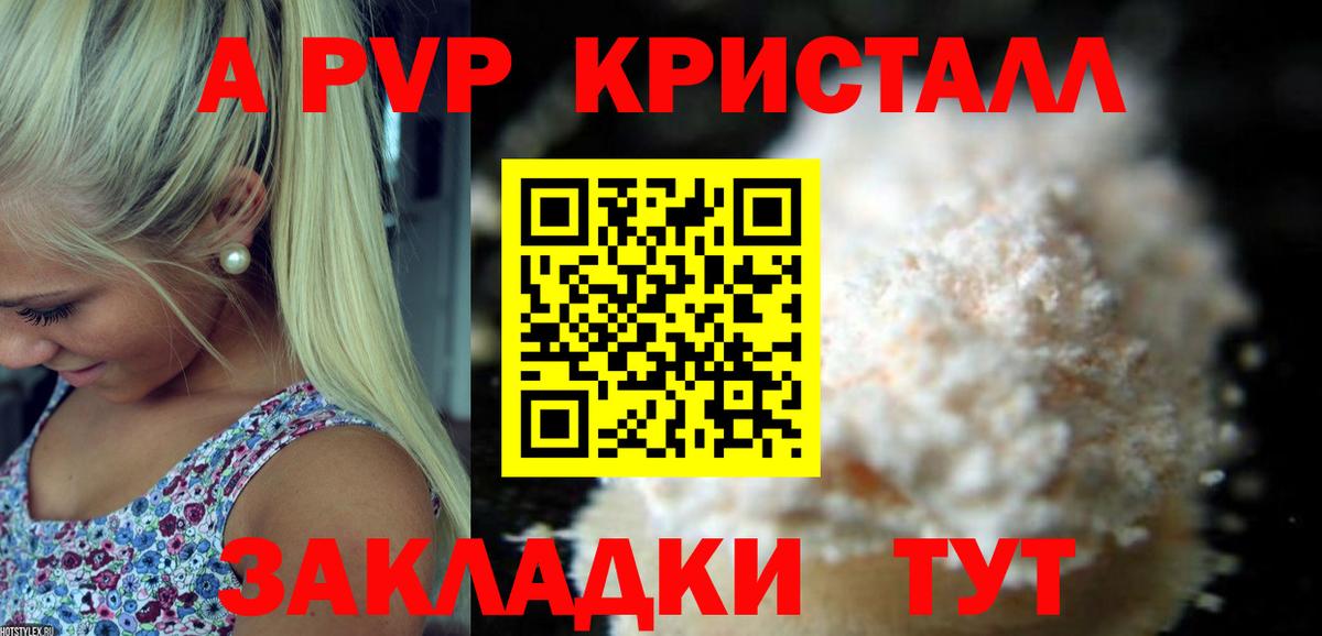 Alfa_PVP Соль Новокузнецк