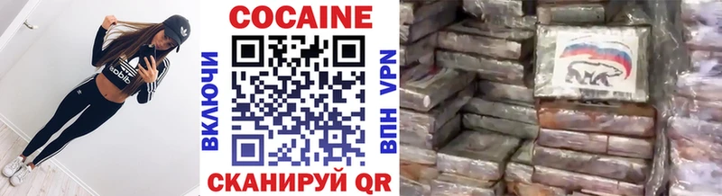 где купить   Новокузнецк  Cocaine Fish Scale 