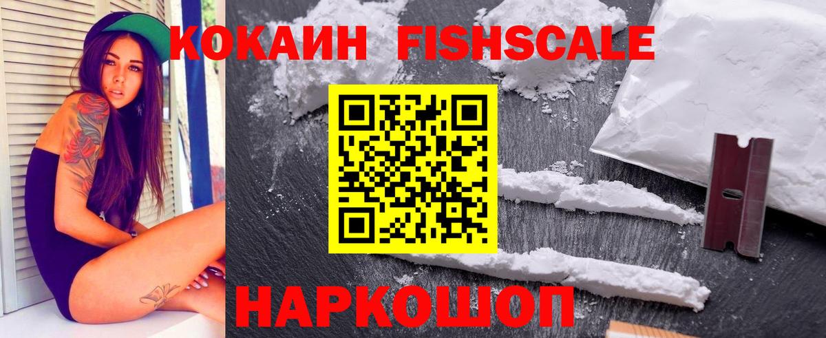 Cocaine VHQ  Cocaine Боливия  Новокузнецк  Вход с VPN 