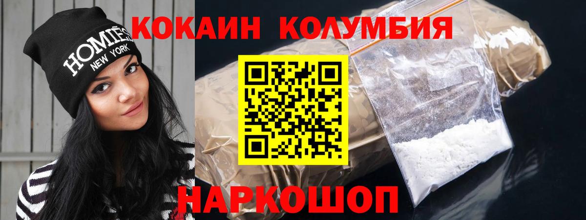КОКАИН 97% Новокузнецк