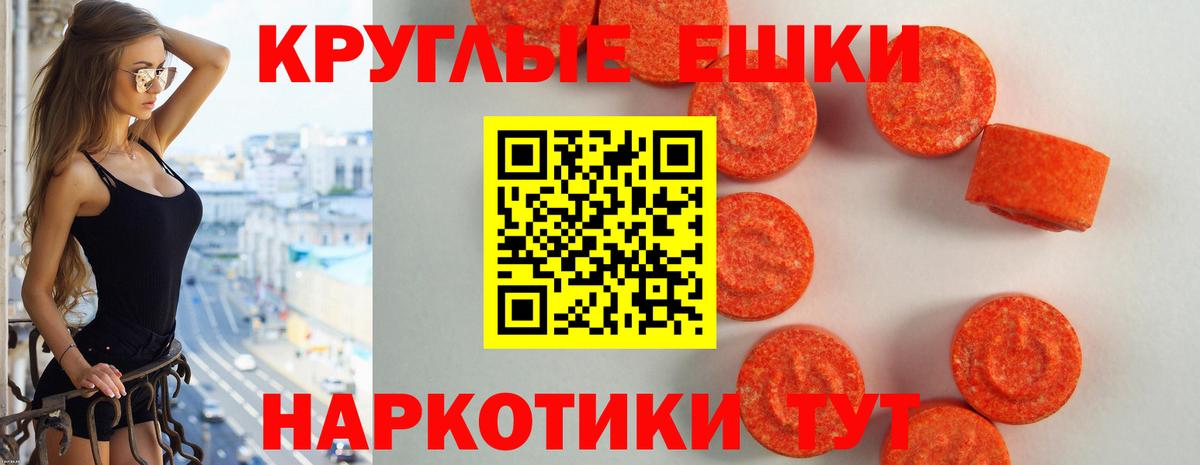 Экстази 280 MDMA Новокузнецк