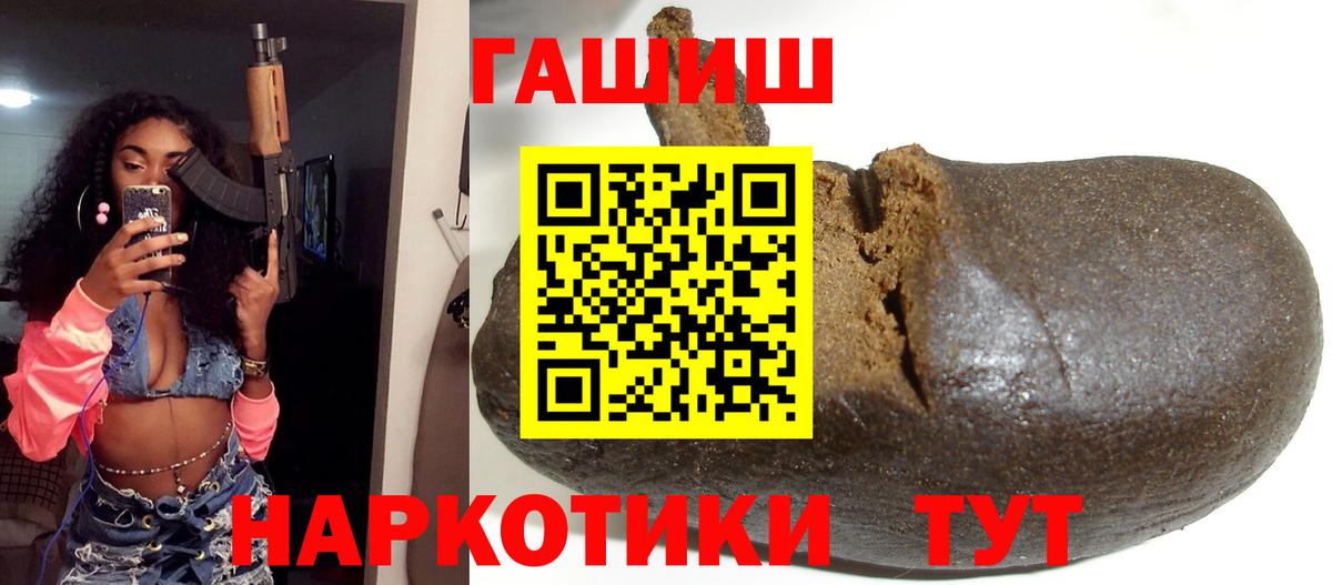 ГАШ гарик  Вход с VPN  ГАШИШ Ice-O-Lator  Новокузнецк 