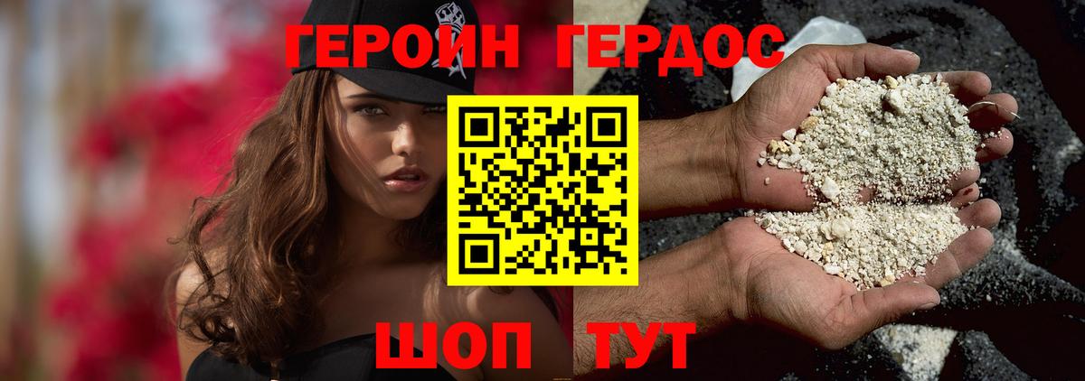 Героин хмурый  Вход с VPN  Новокузнецк 