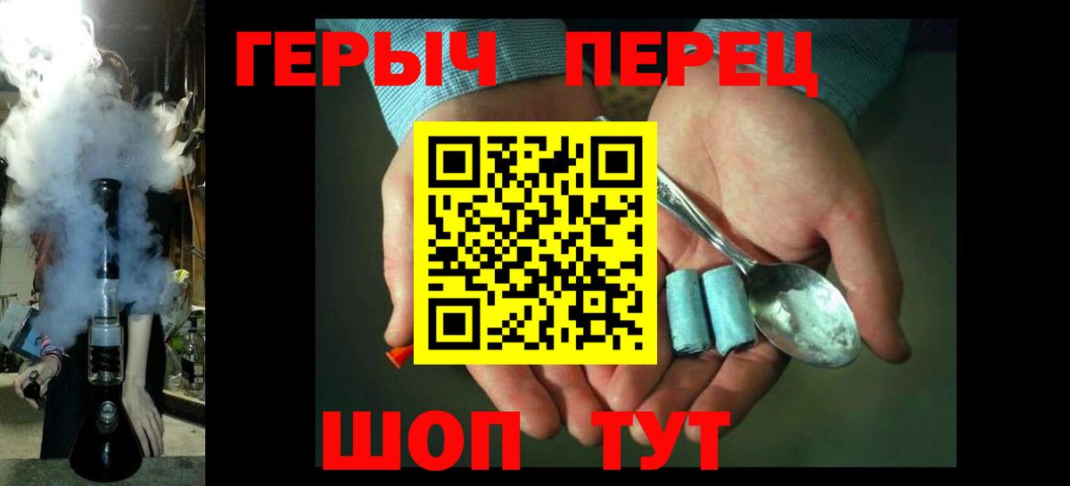 Героин хмурый Новокузнецк
