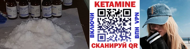 КЕТАМИН VHQ omg tor Новокузнецк