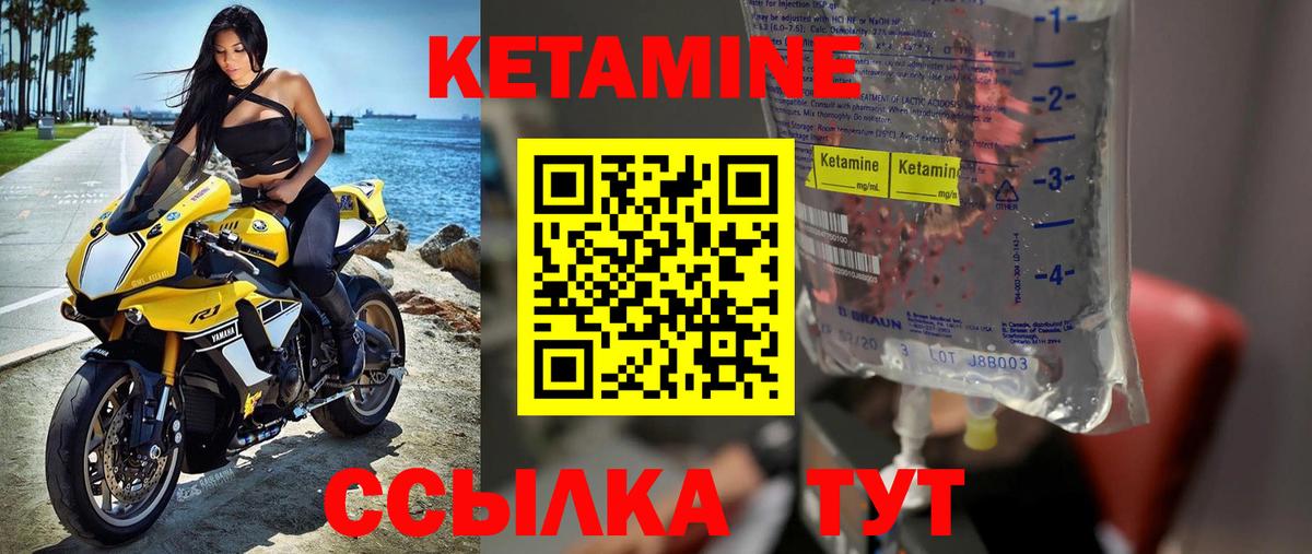 Кетамин VHQ  Кетамин ketamine  Новокузнецк  Вход с VPN 