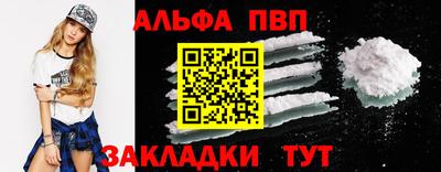 Альфа ПВП Бугуруслан