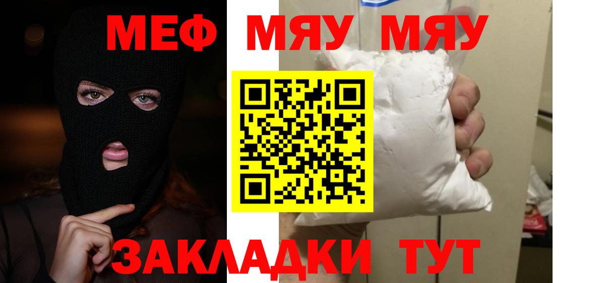 МЕФ мука Новокузнецк