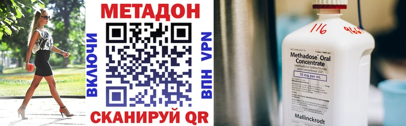 даркнет сайт  Новокузнецк  МЕТАДОН VHQ 