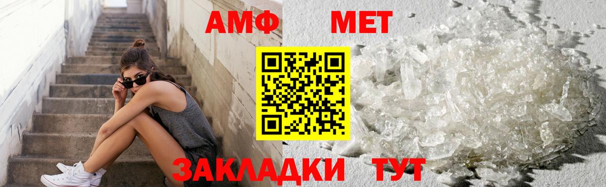 МЕТАМФЕТАМИН мет  Вход с VPN  Новокузнецк 