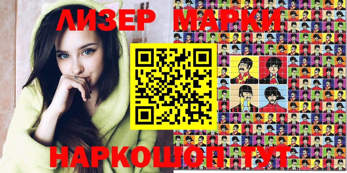 Марки 25I-NBOMe 1,8мг  Марки NBOMe  Марки 25I-NBOMe 1,8мг  Новокузнецк  Вход с VPN 